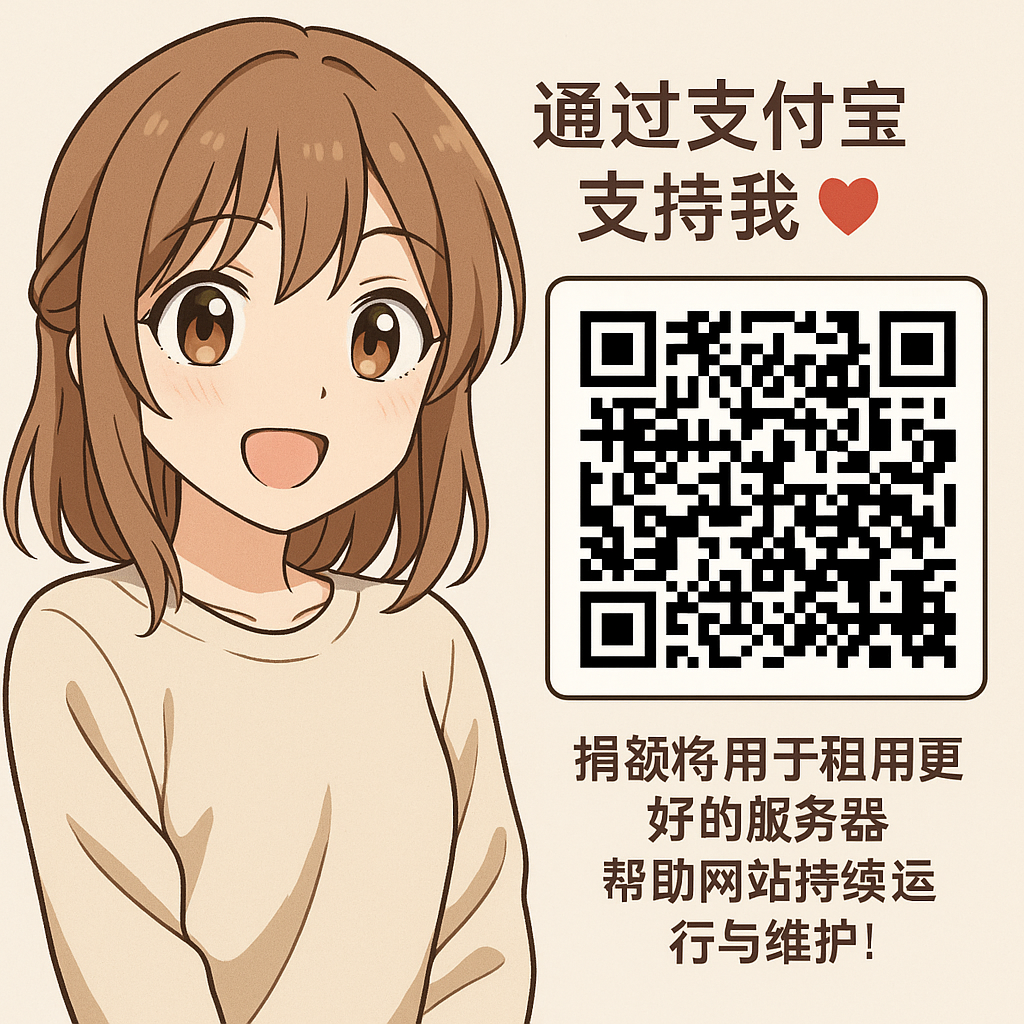 Support me via Alipay