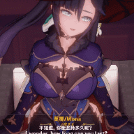 1532 -【R-18 MMD】[RICPHASTLY] 莫娜 Mona seduce trap [中文字幕] Genshin Impact 原神